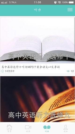 易学啦助手 v5.1.2