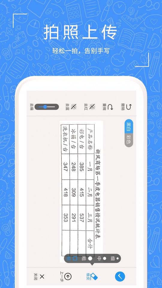 一起习题 v3.1.4