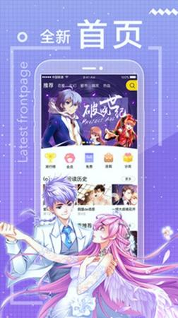一直看漫画极速版 v5.5.2