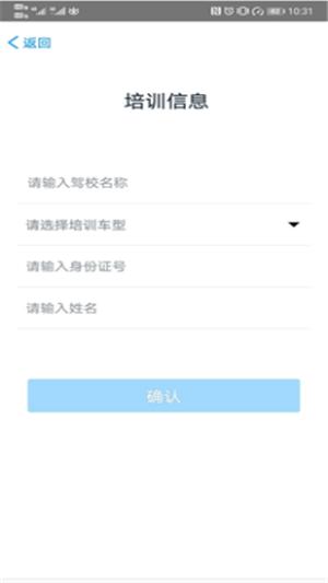 慧学车理论端 v6.5.4