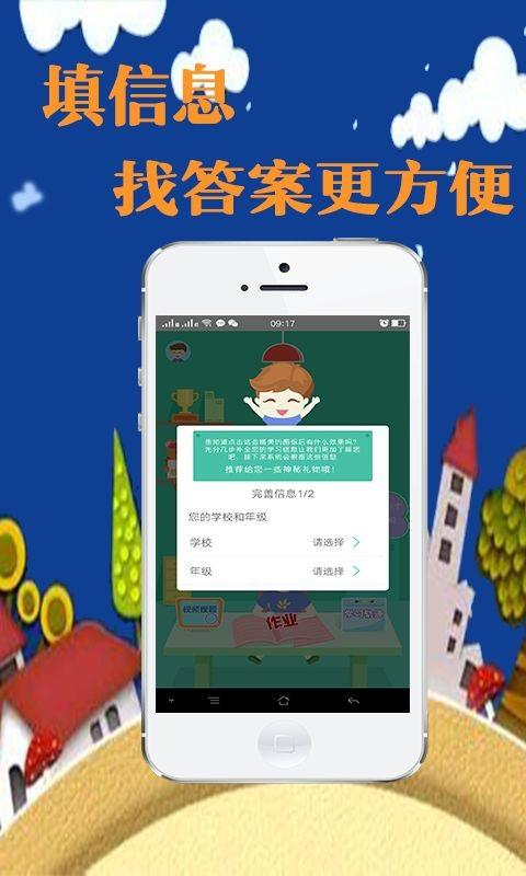 作业互助100分 v6.2.3