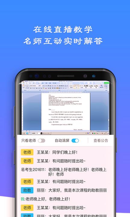 易考言 v3.1.4