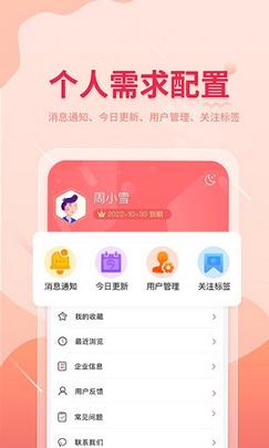 晓息网络 v5.5.2