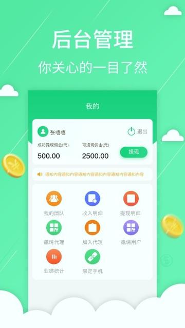 多鱼商家版 v3.4.4