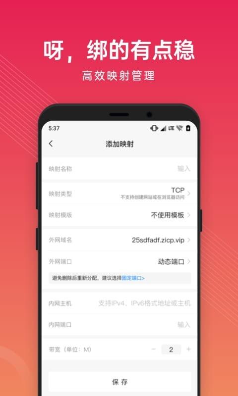 花生壳管理 v4.1.3
