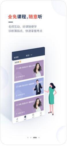 考研题库通 v6.0.3