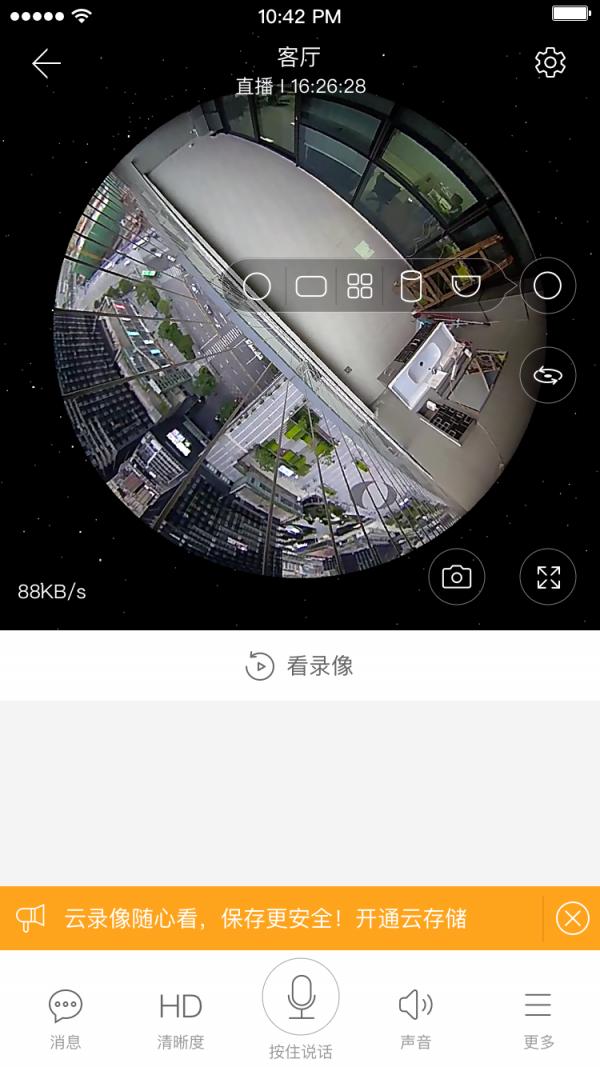 登虹云视频 v6.2.3