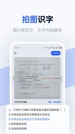 快扫 v4.0.2
