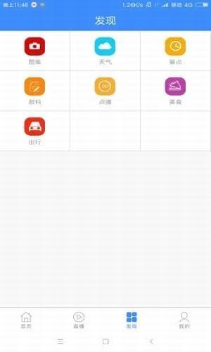 海西网 v5.5.2