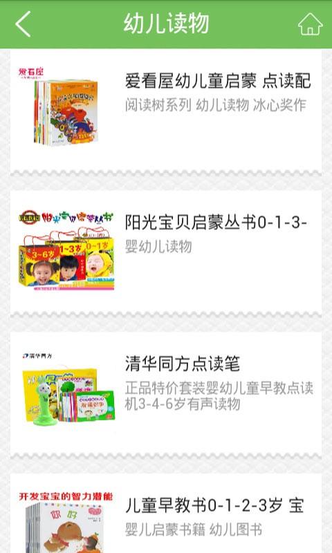 广西幼儿教育平台 v6.5.3