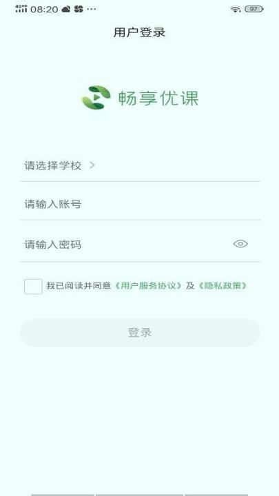 畅享优课 v3.0.2