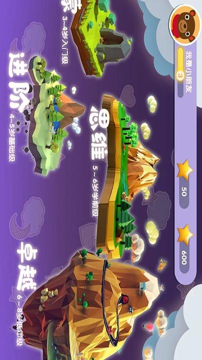 魔数小奇兵 v6.1.1