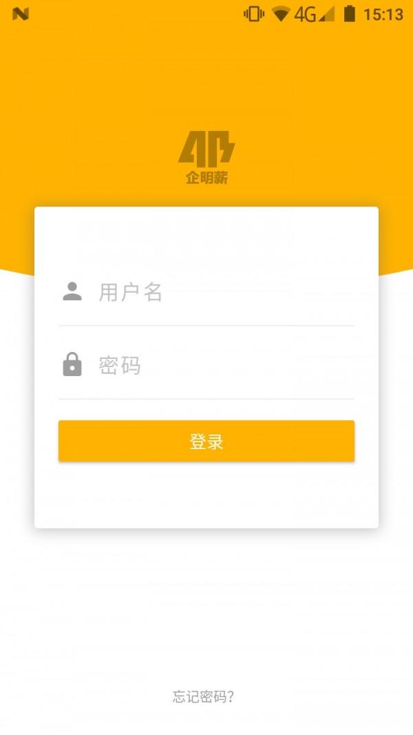 企明薪 v6.1.1