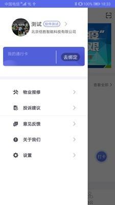 创e办公 v4.0.3