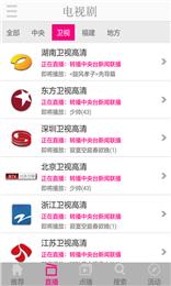 云电视高清直播 v4.5.4