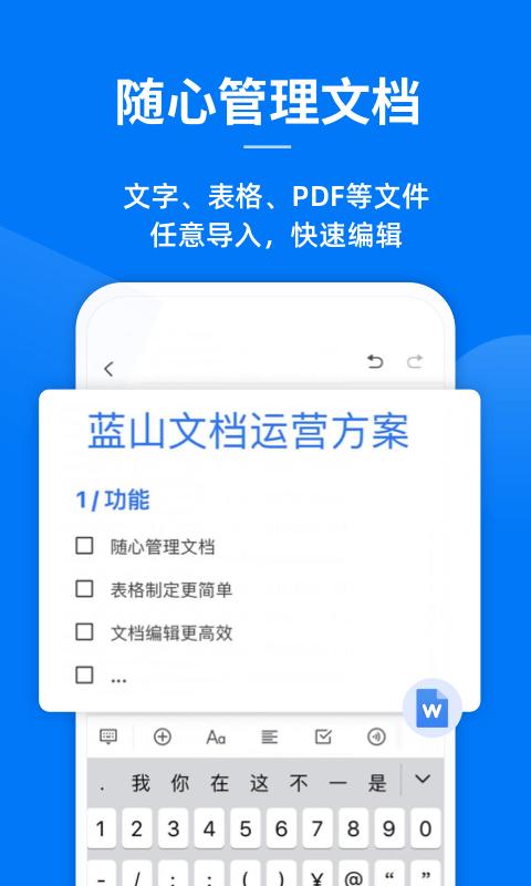 蓝山文档 v3.3.2
