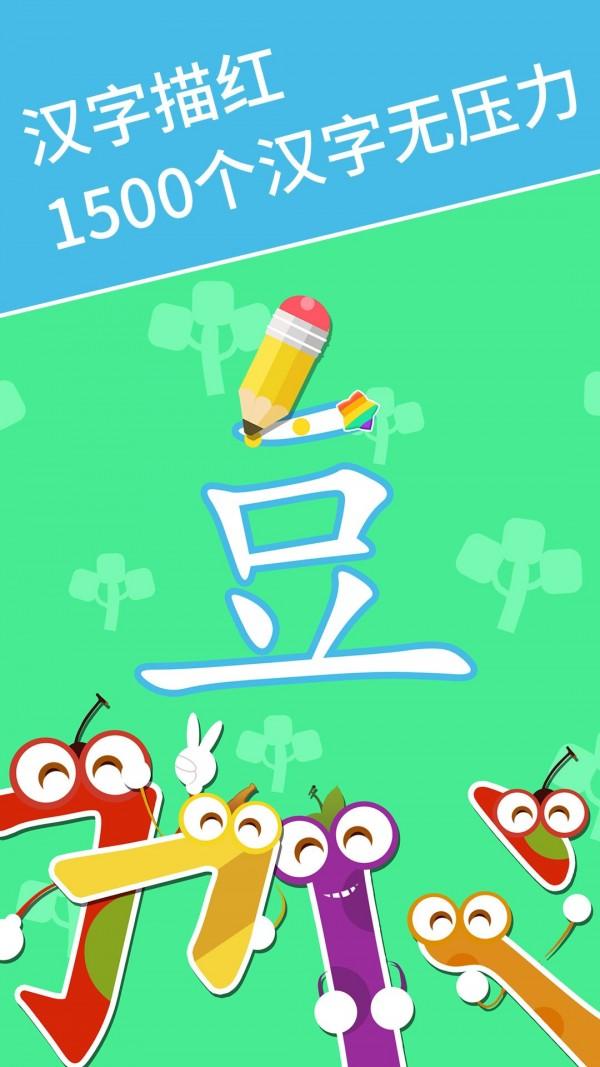 麦麦儿童识字 v6.2.2