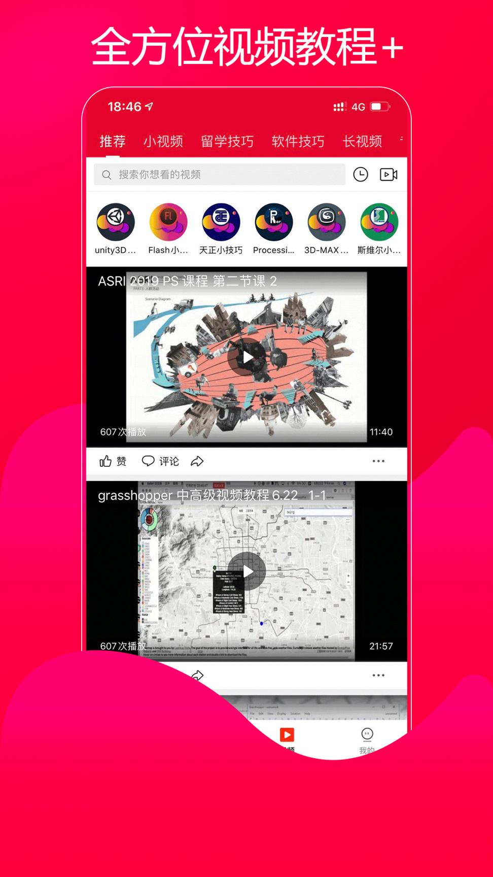 UU艺术留学 v6.3.1