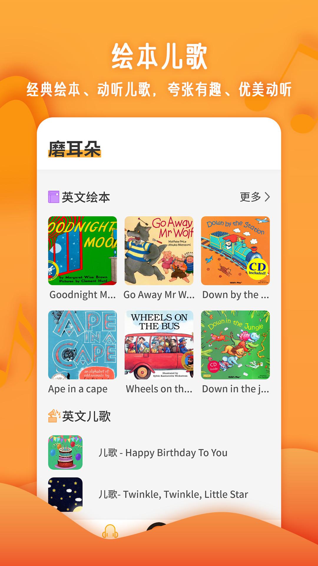儿童必背英文单词动画 v6.1.3