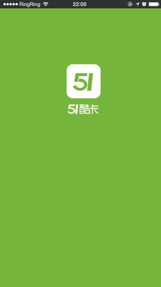 51酷卡 v6.5.1