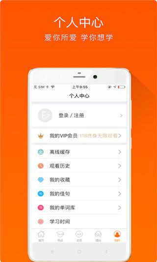 大熊英语 v4.1.4