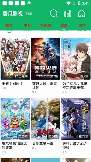 香瓜影视 v6.2.2