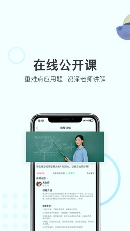 优课帮 v4.0.3