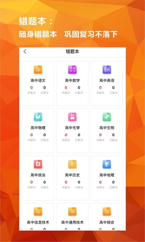 亿云校 v6.0.2