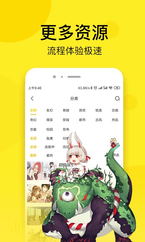 七毛免费漫画 v6.1.3