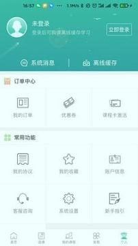启航教育 v3.1.3