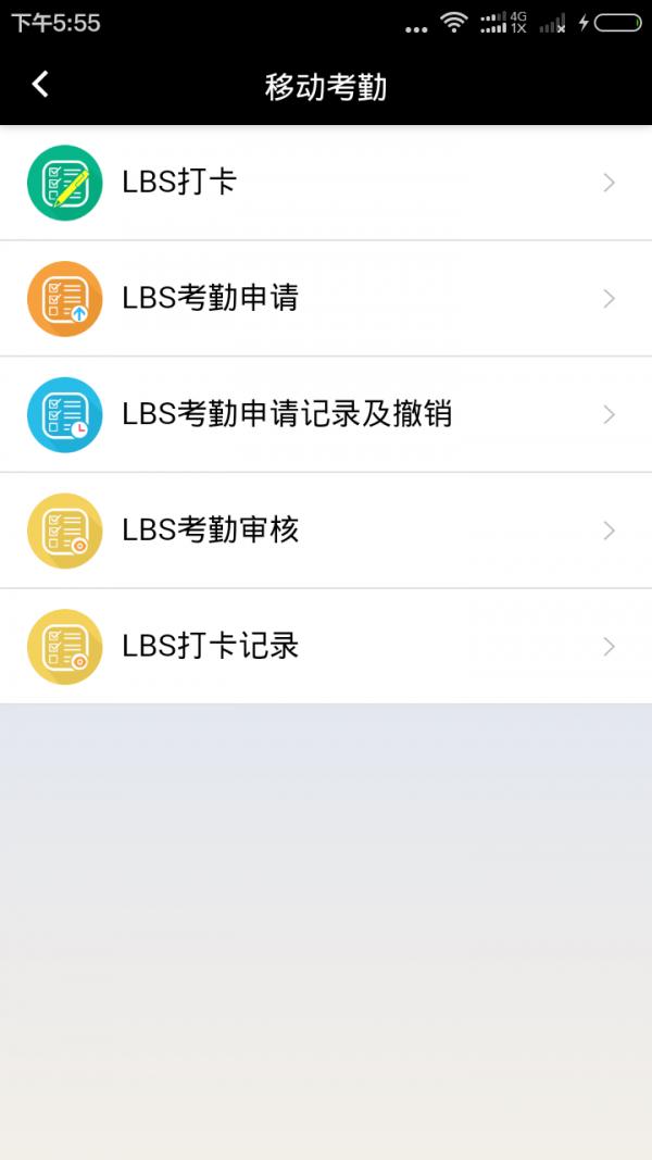 1919人力资源平台 v4.2.2