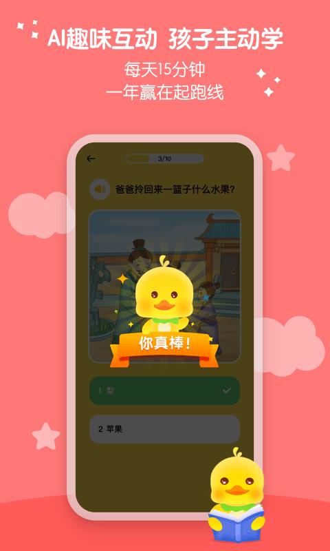 春暖阅读课 v6.1.4