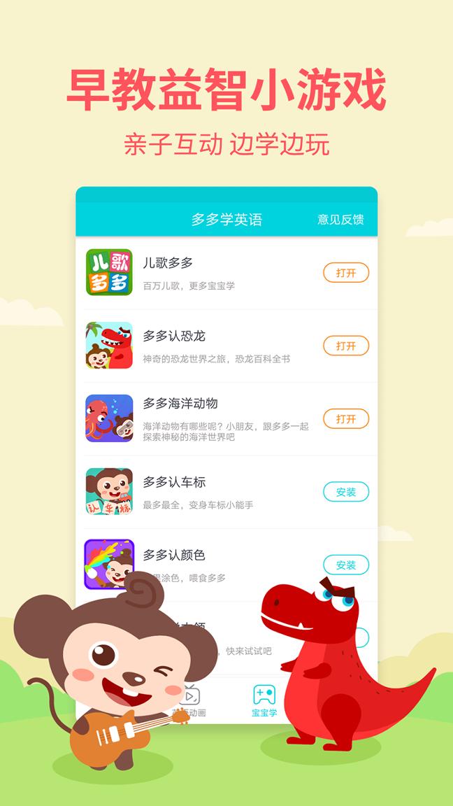 多多学英语 v5.5.2