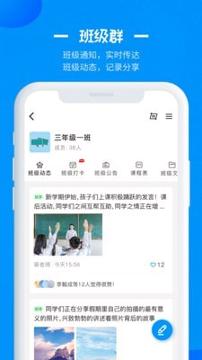 徐州智慧教育 v3.5.3