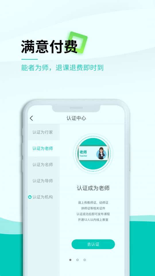 家边教育 v6.2.4