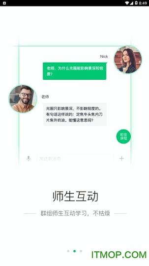 博雅云课堂 v3.4.4