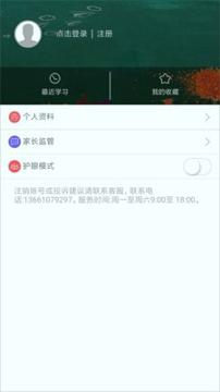 道远辅导 v5.5.4