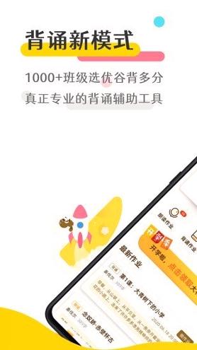 优谷背多分 v3.3.4