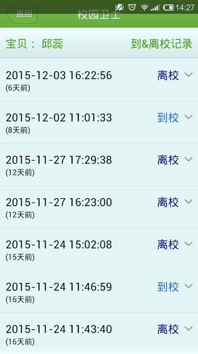 共育在线 v5.3.4