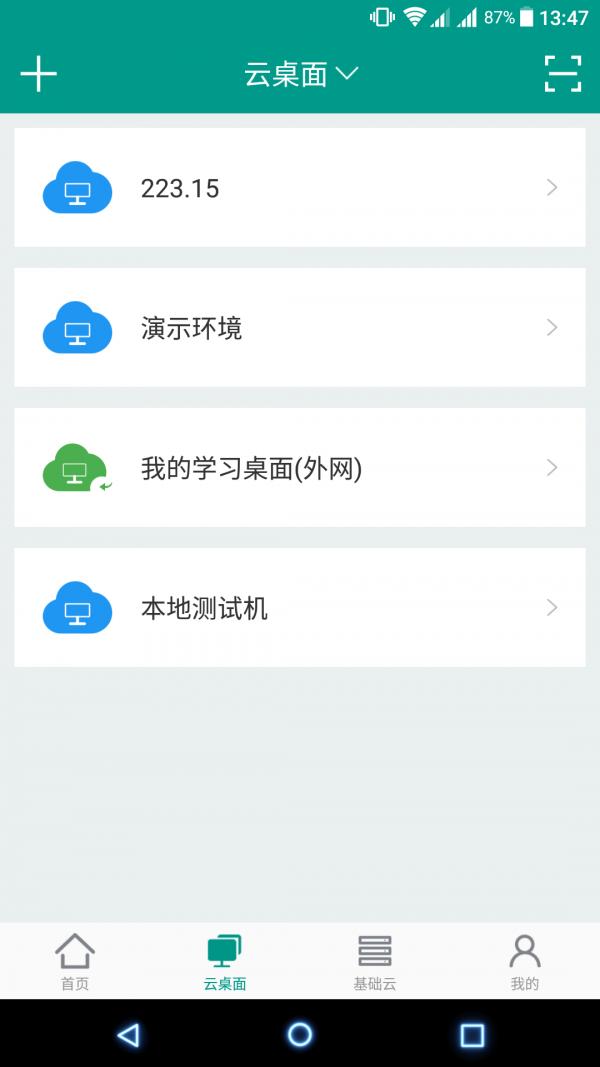 亦云小慧 v3.5.4