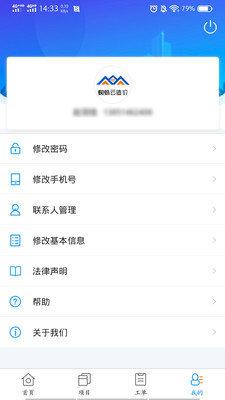 蜘蛛云造价 v4.4.4