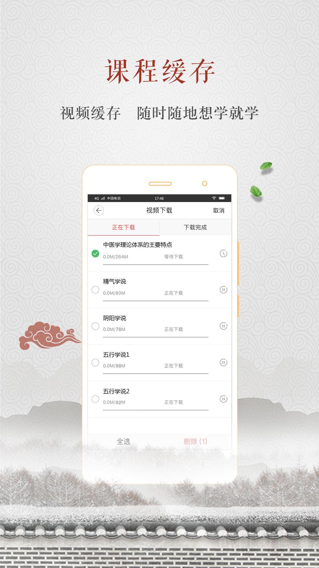 中医执业医师真题 v4.4.3