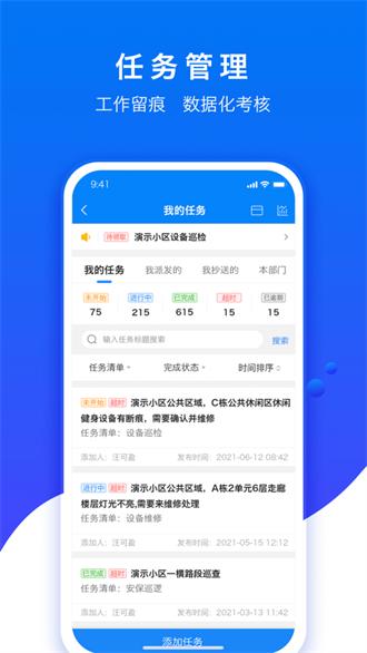 绘管家 v3.2.4