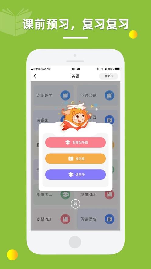 昂立一课 v6.2.3