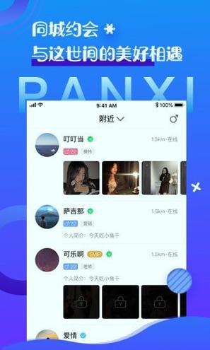 盼汐 v4.5.2