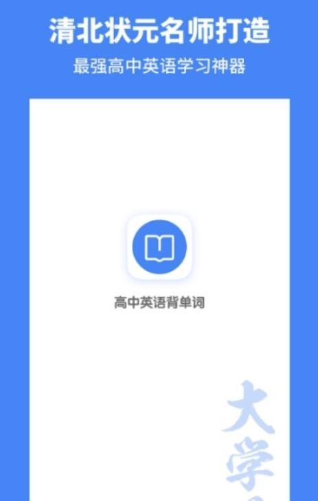 考神君英语 v6.0.3