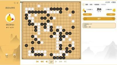 贝塔围棋 v3.1.2