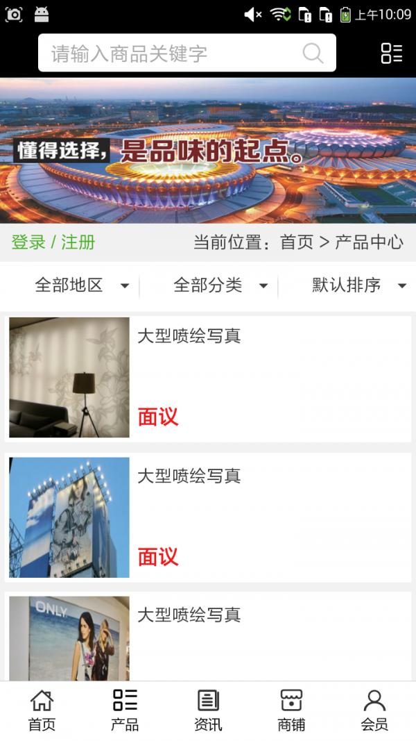 山东户外广告 v6.3.2
