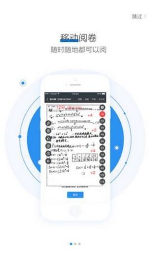 极课云安卓版 v3.2.4