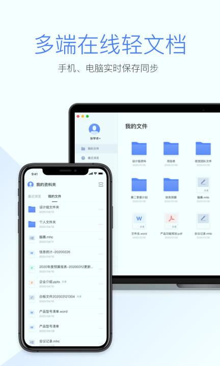 MAXHUB文档 v5.5.2